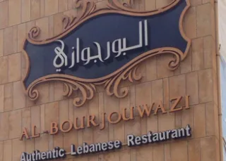 BOURJWAZI